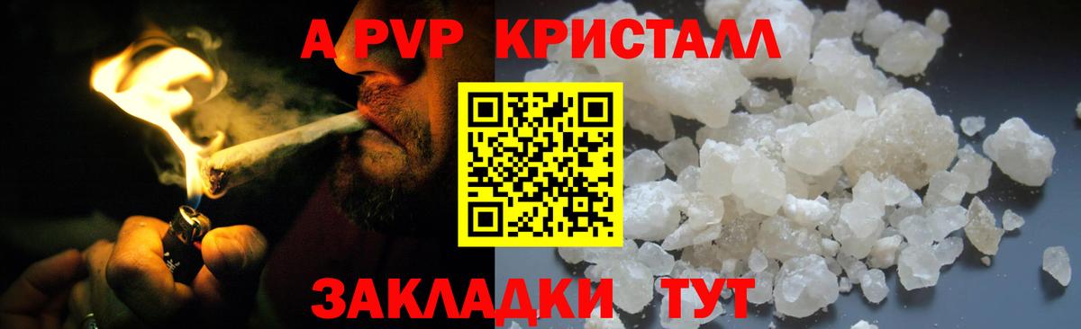 Alpha PVP СК Кстово