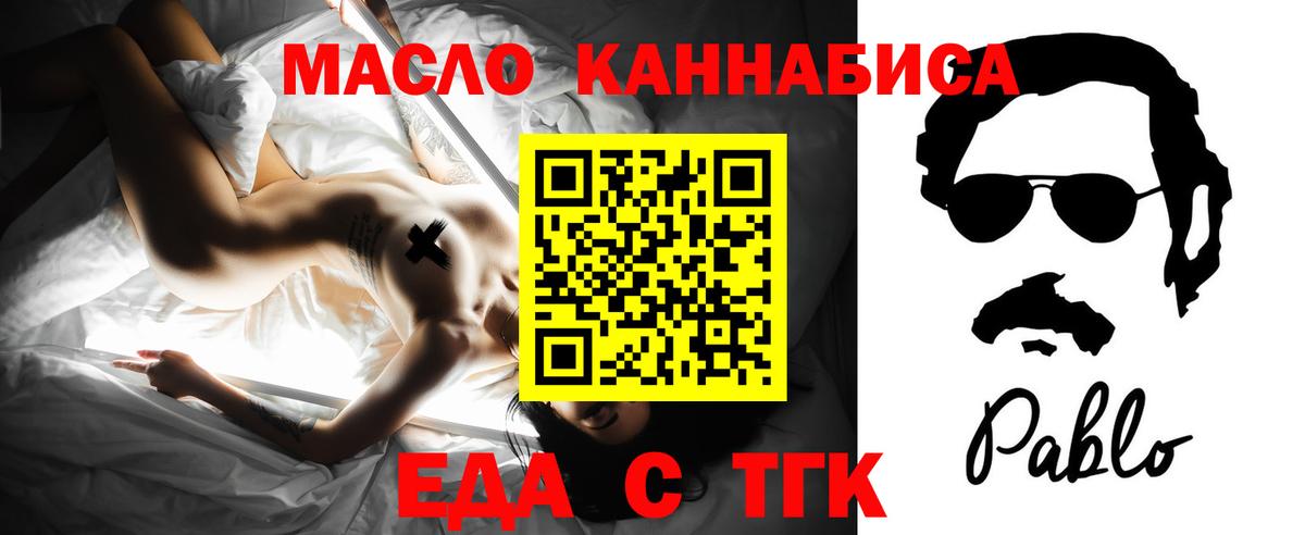 Кстово  Еда ТГК марихуана  Вход с VPN 