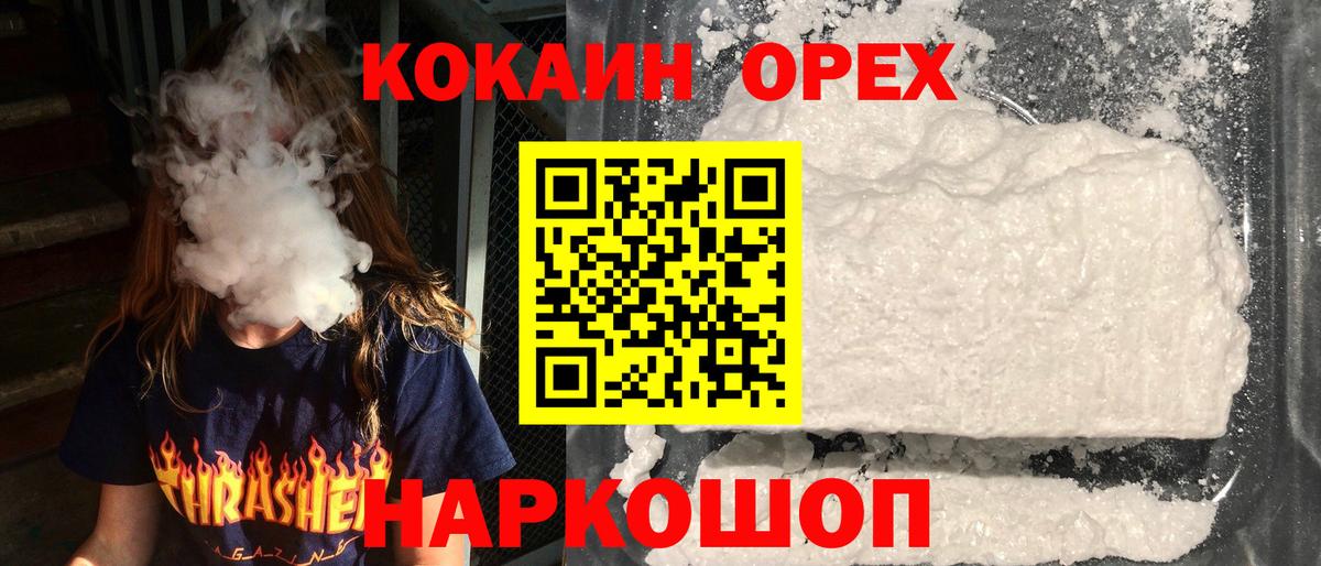 Кокаин Эквадор  Cocaine  Вход с VPN  Кстово  Cocaine 99% 