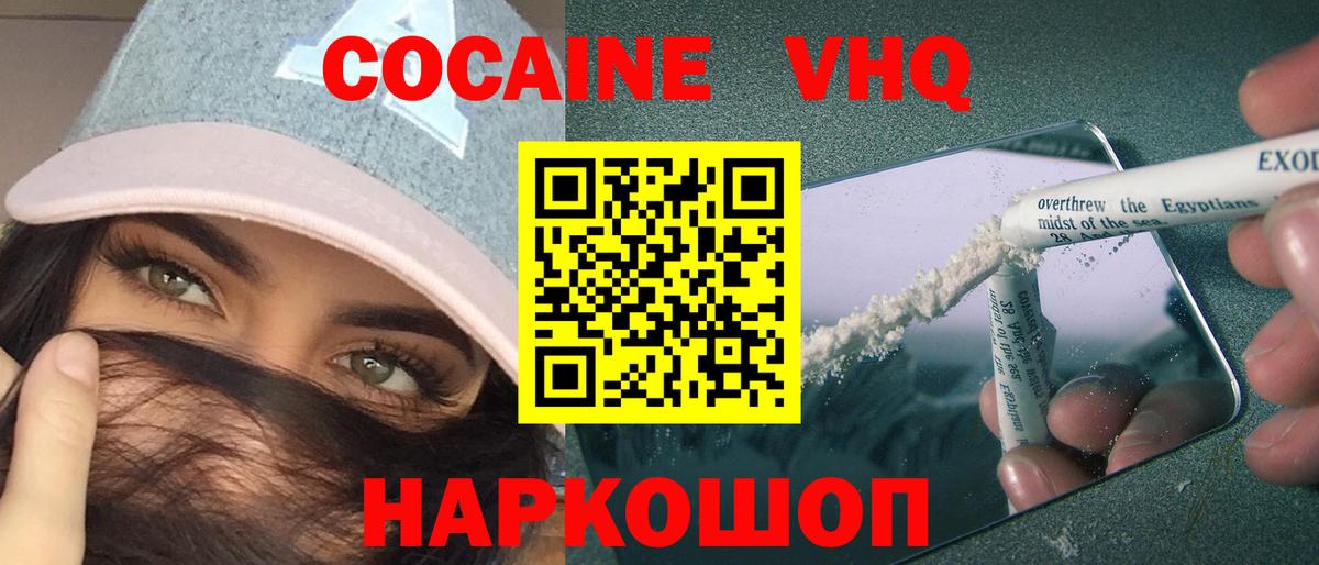 КОКАИН Columbia Кстово