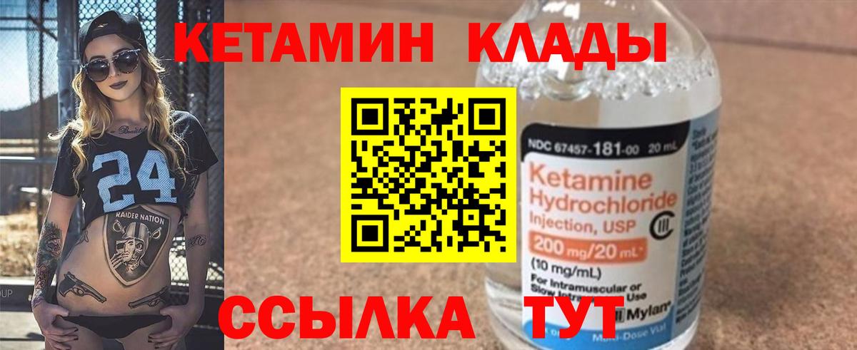 Кетамин ketamine Кстово