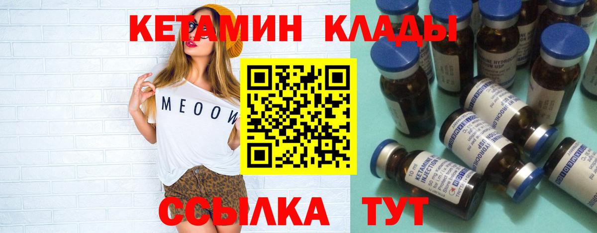Кетамин ketamine  Кетамин ketamine  сайты даркнета клад  Кстово  Вход с VPN 