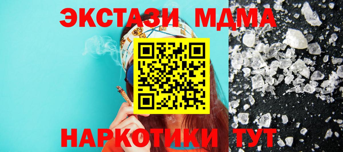 MDMA  Вход с VPN  MDMA VHQ  Кстово  MDMA crystal 