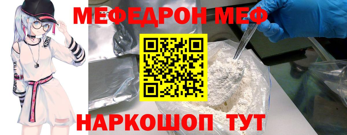 Кстово  МЯУ-МЯУ мяу мяу  Меф  Вход с VPN  Мефедрон 