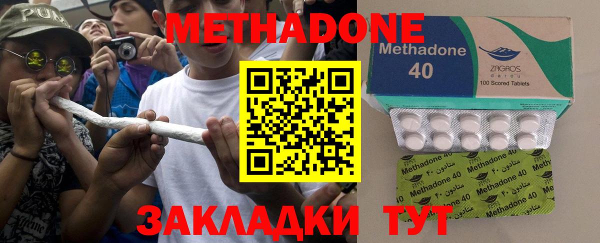 МЕТАДОН methadone  Вход с VPN  Кстово  omg ТОР  МЕТАДОН VHQ 