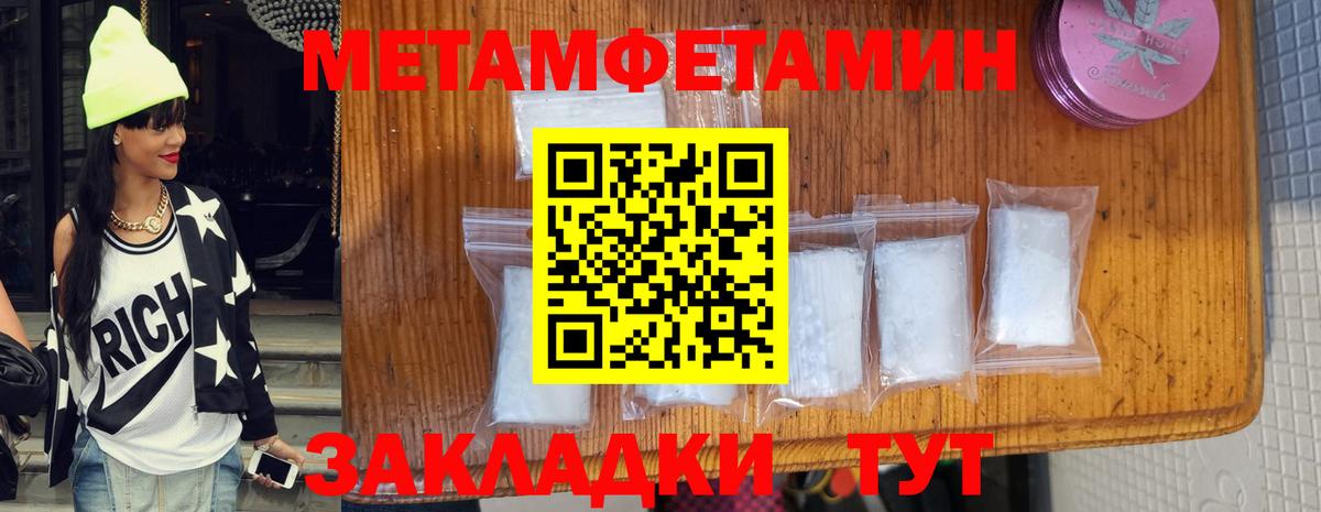 МЕТАМФЕТАМИН  Метамфетамин пудра  Кстово  Вход с VPN  Метамфетамин пудра 