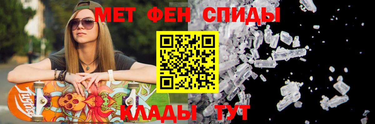 Первитин Methamphetamine Кстово