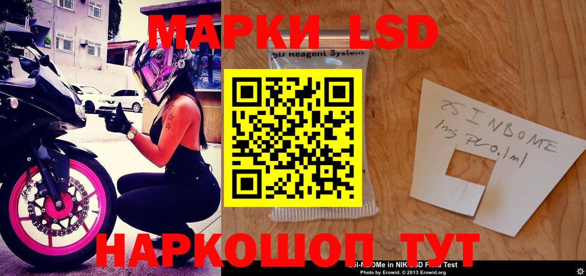 Наркотические марки 1,8мг  Наркотические марки 1,8мг  Марки 25I-NBOMe  Кстово  Вход с VPN 