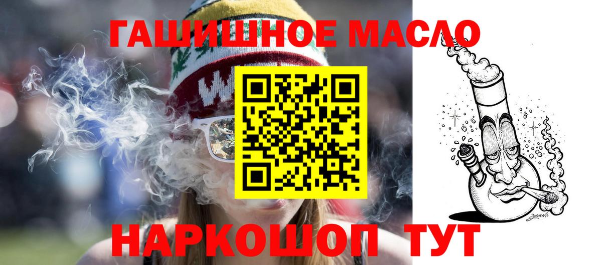 ТГК жижа  Вход с VPN  Кстово 